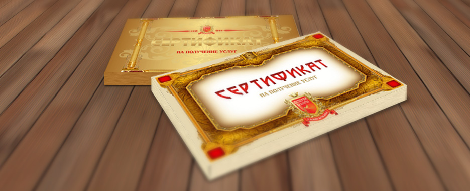 Сертификаты
